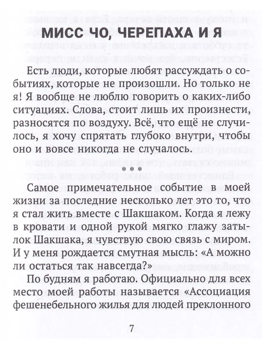 Когда причиняют добро Гиперион 191557800 купить за 598 ₽ в  интернет-магазине Wildberries