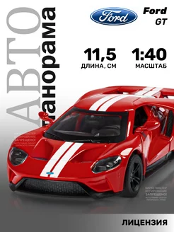 Машинка металлическая игрушка детская Ford GT АВТОПАНОРАМА 191557897 купить за 399 ₽ в интернет-магазине Wildberries