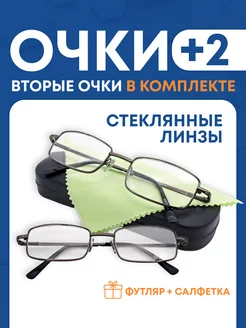 Корригирующие очки для зрения +2 MOCT 191558523 купить за 458 ₽ в интернет-магазине Wildberries