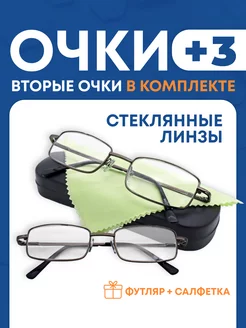 Корригирующие очки для зрения +3 MOCT 191558524 купить за 523 ₽ в интернет-магазине Wildberries