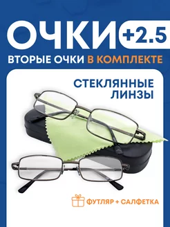 Корригирующие очки для зрения +2,5 MOCT 191558525 купить за 488 ₽ в интернет-магазине Wildberries