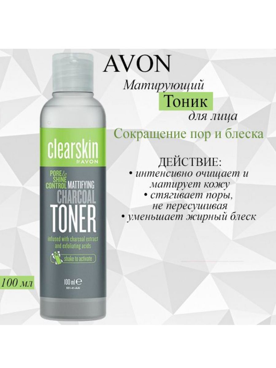 Clearskin Avon тоник матирующий. Матирующий тоник.