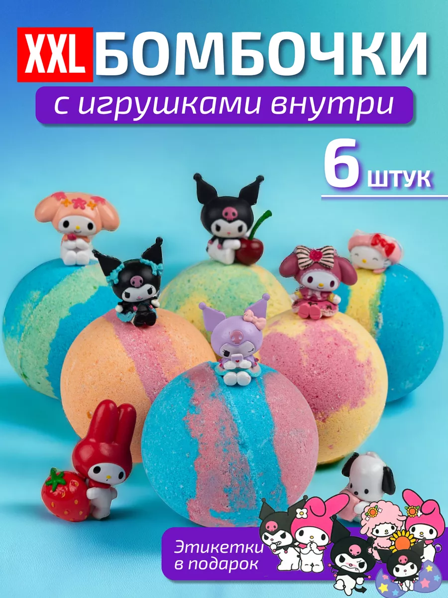 Бомбочки для ванны детский...