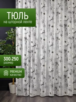 Тюль в гостиную под лен 300х250 см A.Home Decor 191561224 купить за 1 115 ₽ в интернет-магазине Wildberries