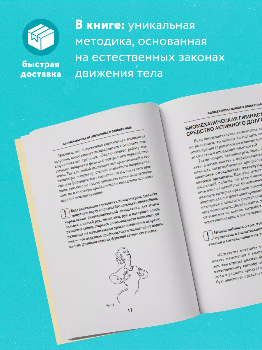 Биомеханическая гимнастика. Пошаговые упражнения Эксмо 191561333 купить за  376 ₽ в интернет-магазине Wildberries