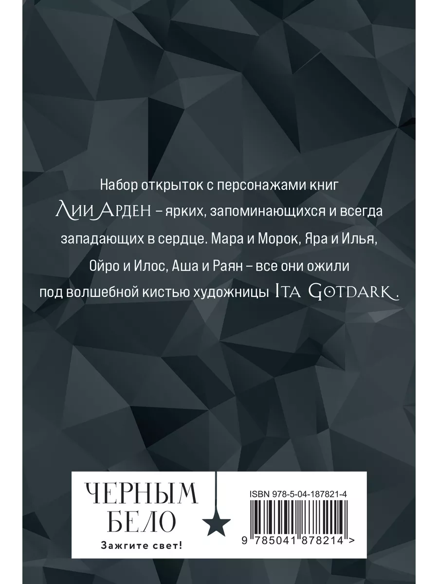 Набор открыток с иллюстрациями А. Просочкиной первого официального магазина космического мерча