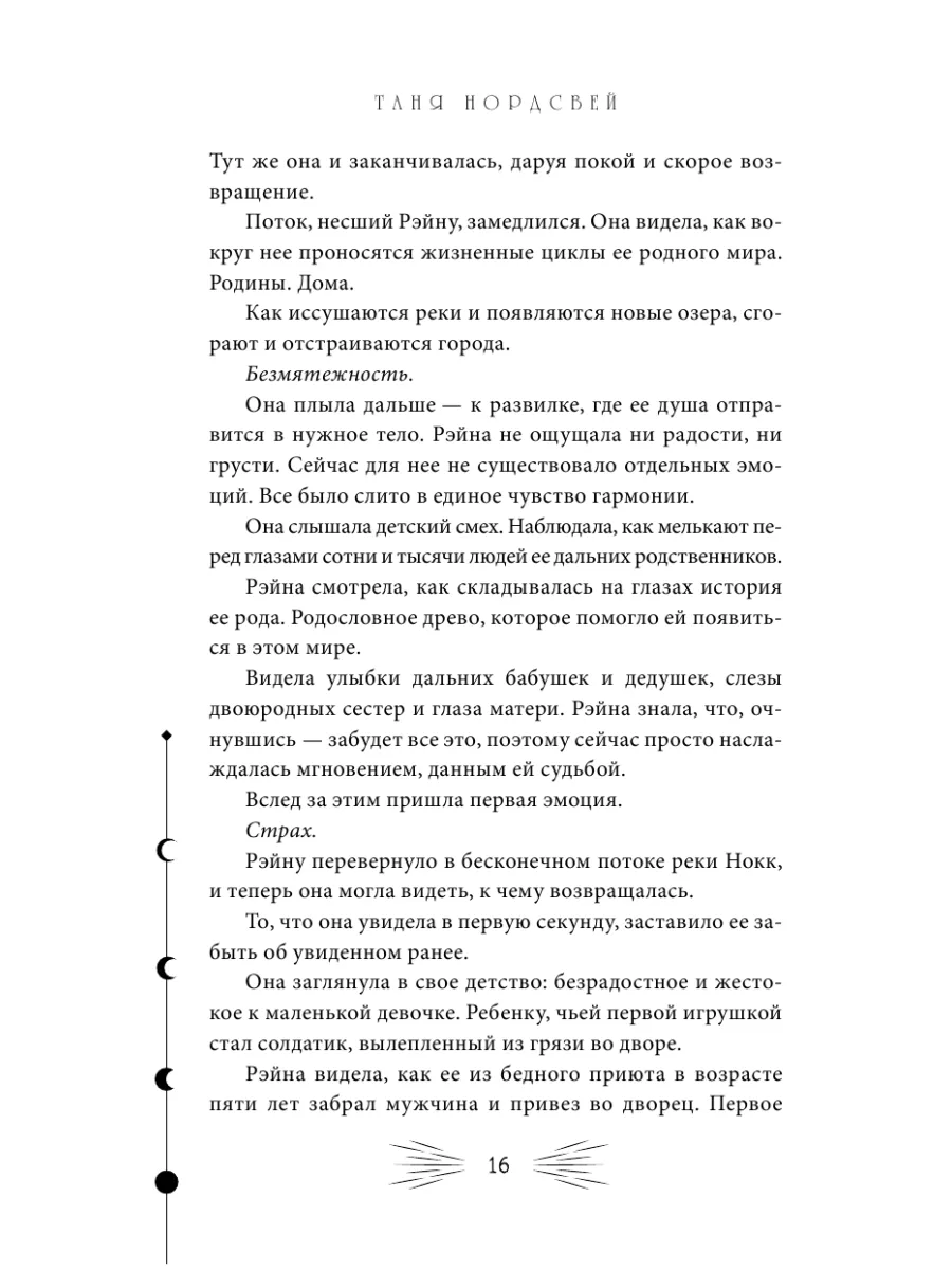 Монстры царства стали (#2) Эксмо 191561339 купить за 506 ₽ в  интернет-магазине Wildberries