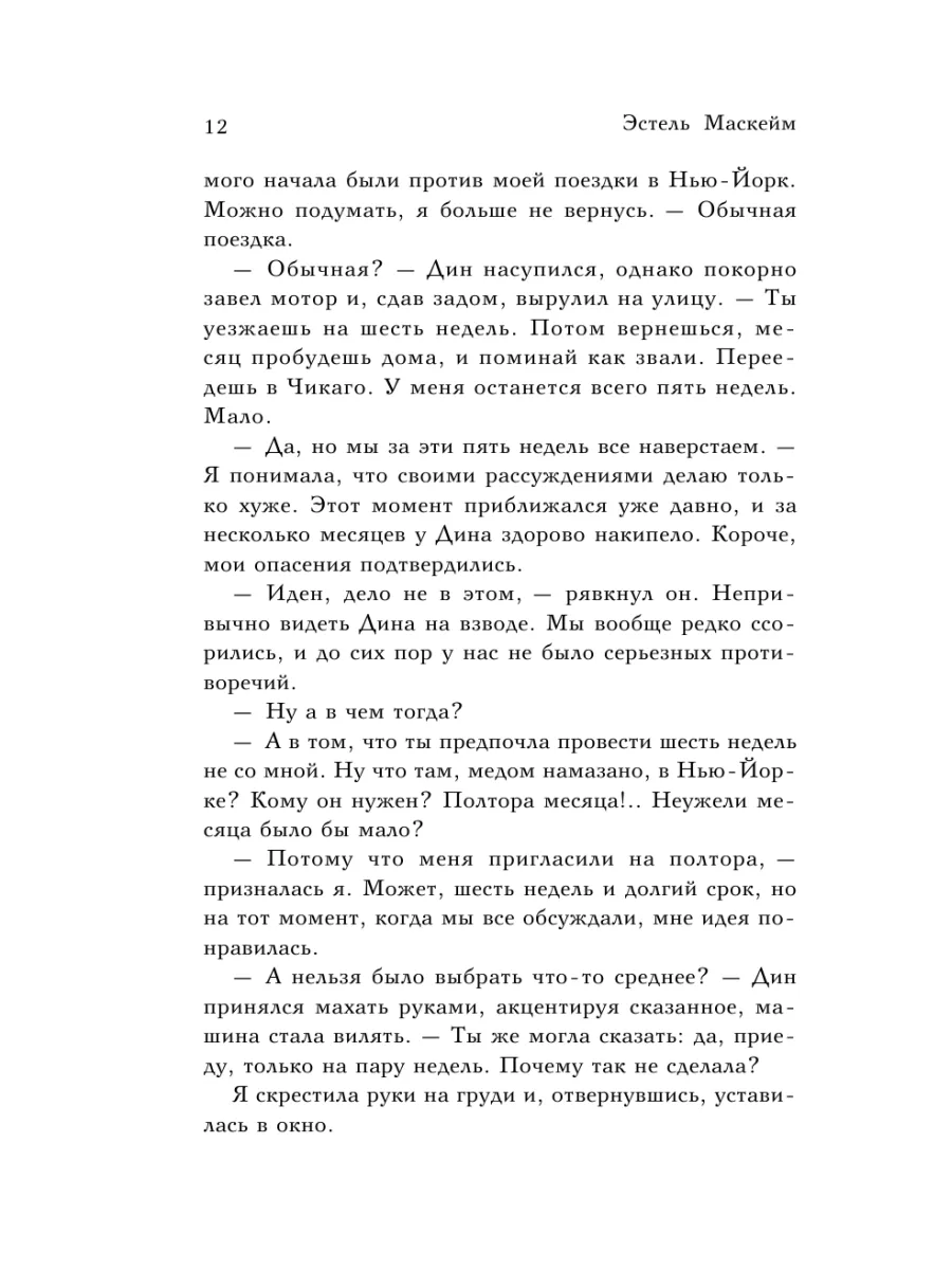 Я говорил, что ты нужна мне? Эксмо 191561368 купить за 412 ₽ в  интернет-магазине Wildberries