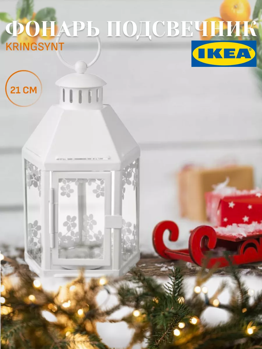 Купить Свечи ИКЕА - Подсвечники и свечи IKEA