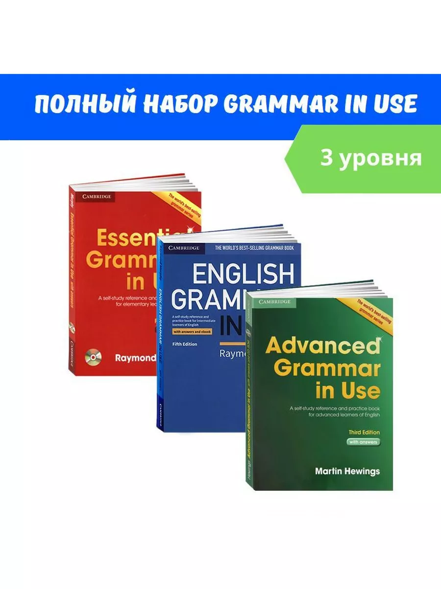 Cambridge University Press English Grammar in Use 5th edition - Большой  формат