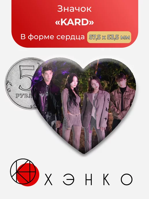 Кард KARD 카드 HIDDEN KARD DSP MEDIA