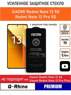 Защитное стекло Xiaomi Redmi Note 13 5G Note 13 Pro 5G G-Rhino 191574244 купить за 258 ₽ в интернет-магазине Wildberries