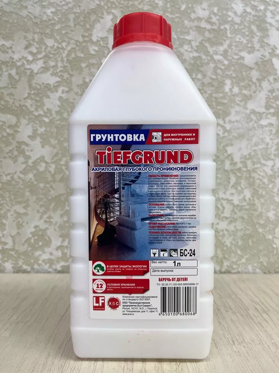 Грунтовка 1л