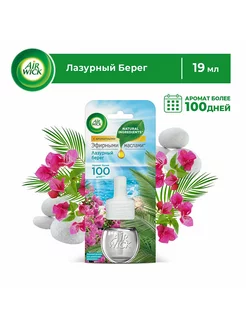 Сменный флакон для диффузора Аирвик Лазурный берег, 19 мл Air Wick 191574289 купить за 332 ₽ в интернет-магазине Wildberries