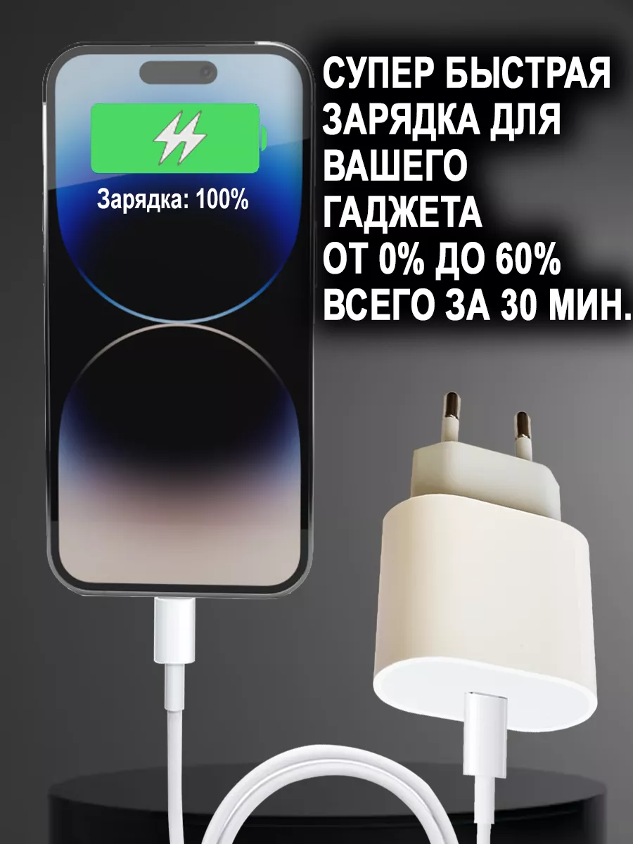 Зарядка для iphone Адаптер питания 20 - 25W для Apple 