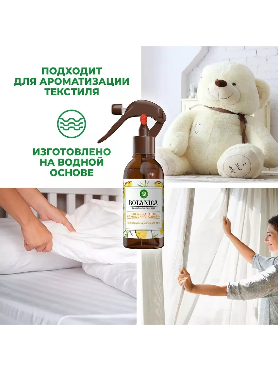 Набор Ароматических спреев AirWick Botanica Air Wick 191576113 купить за  642 ₽ в интернет-магазине Wildberries