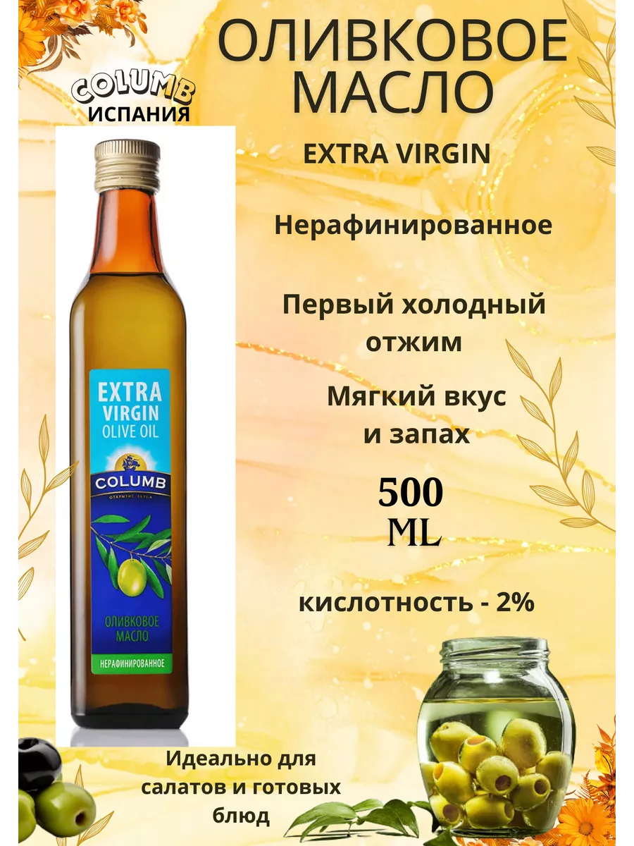 Масло Оливковое Stella Vittoria Extra Virgin нерафинированное (Италия) ж/б 5л