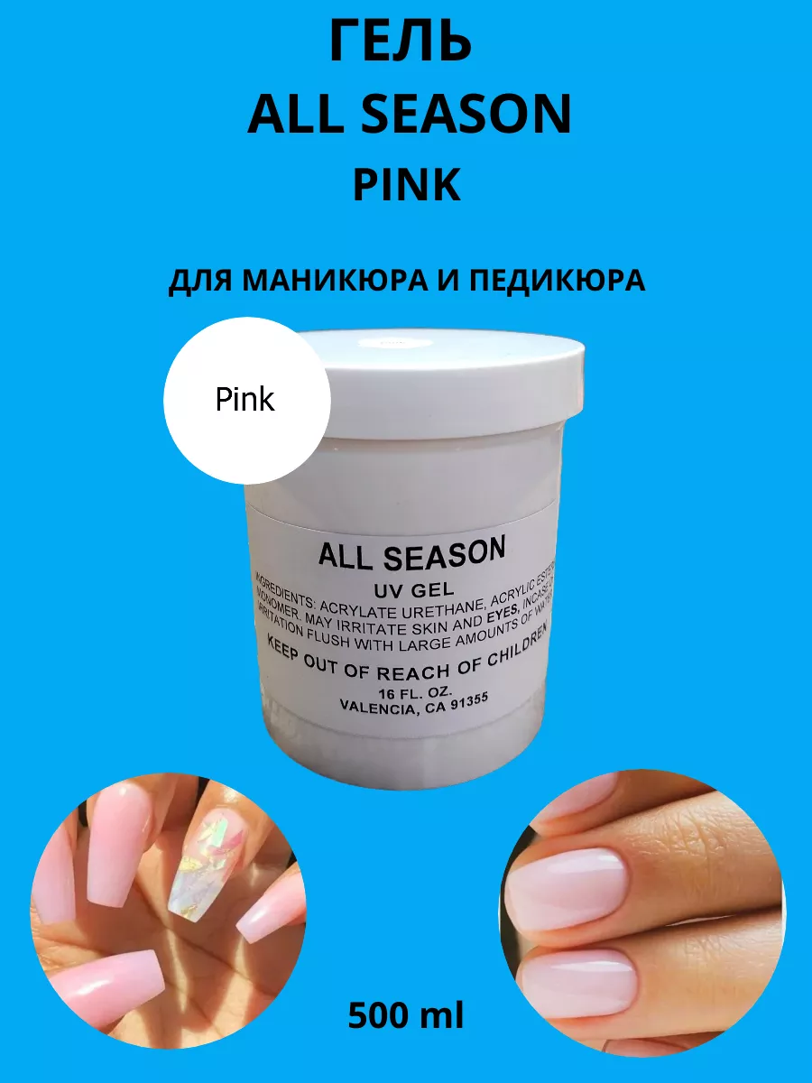 Гель All Season прозрачный, 113 г. (90210C-4)