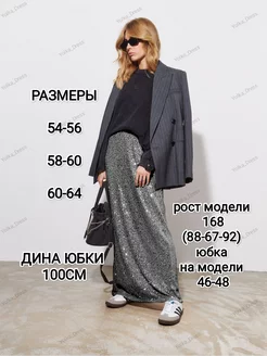 Юбка с пайетками вечерняя макси Yolka_Dress 191577627 купить за 2 041 ₽ в интернет-магазине Wildberries