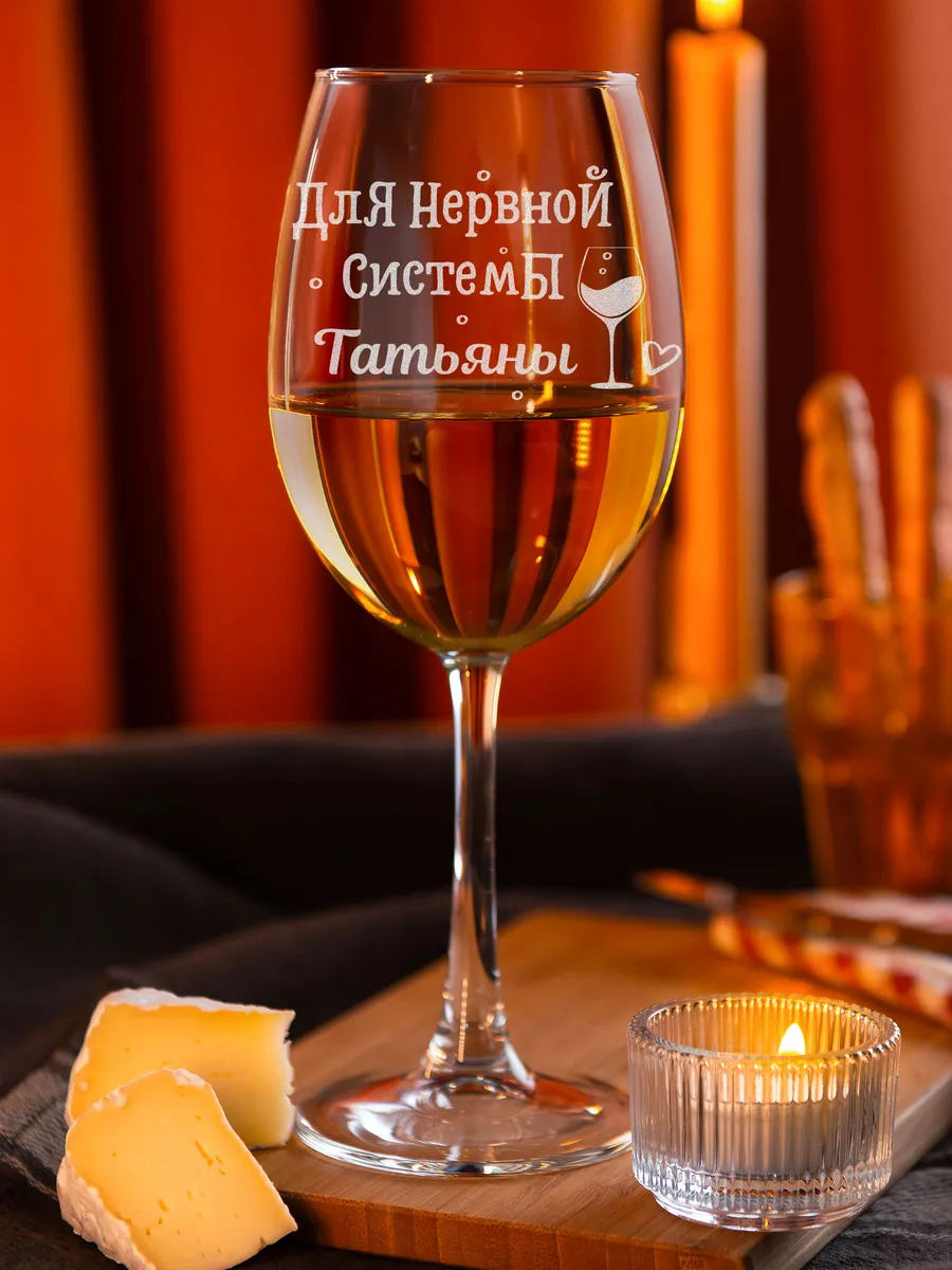 Именные подарки для нервной системы Татьяны