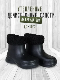 Утепленные сапоги галоши ЭВА BestShoes 191582736 купить за 1 309 ₽ в интернет-магазине Wildberries