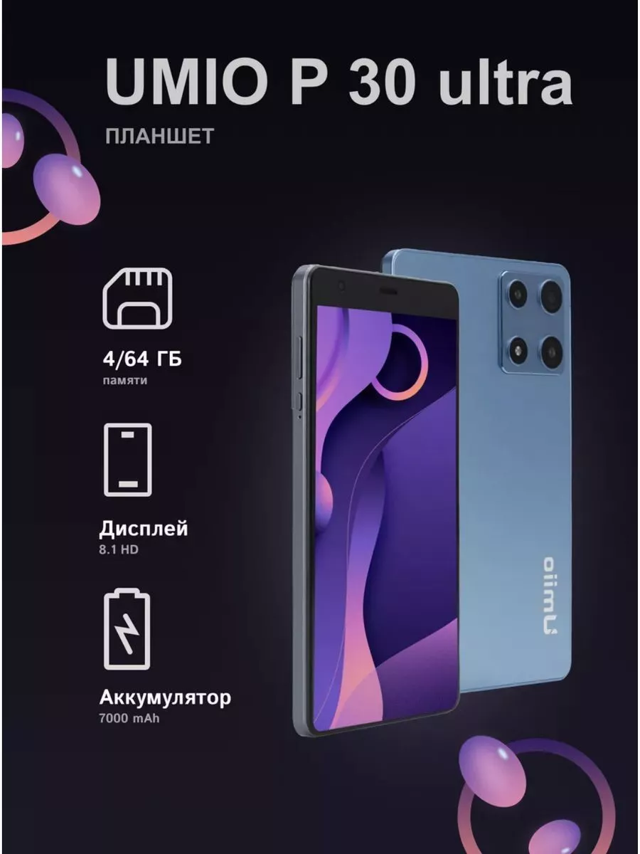 Планшет 64GB Huawei 191590866 купить за 8 424 ₽ в интернет-магазине  Wildberries