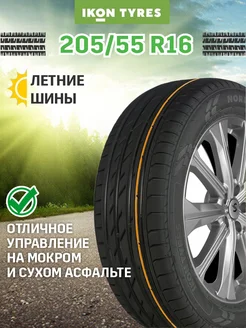 Шина летняя автомобильная резина 205 55 R16 Ikon Tyres ранее Nokian Tyres 191602389 купить за 6 015 ₽ в интернет-магазине Wildberries