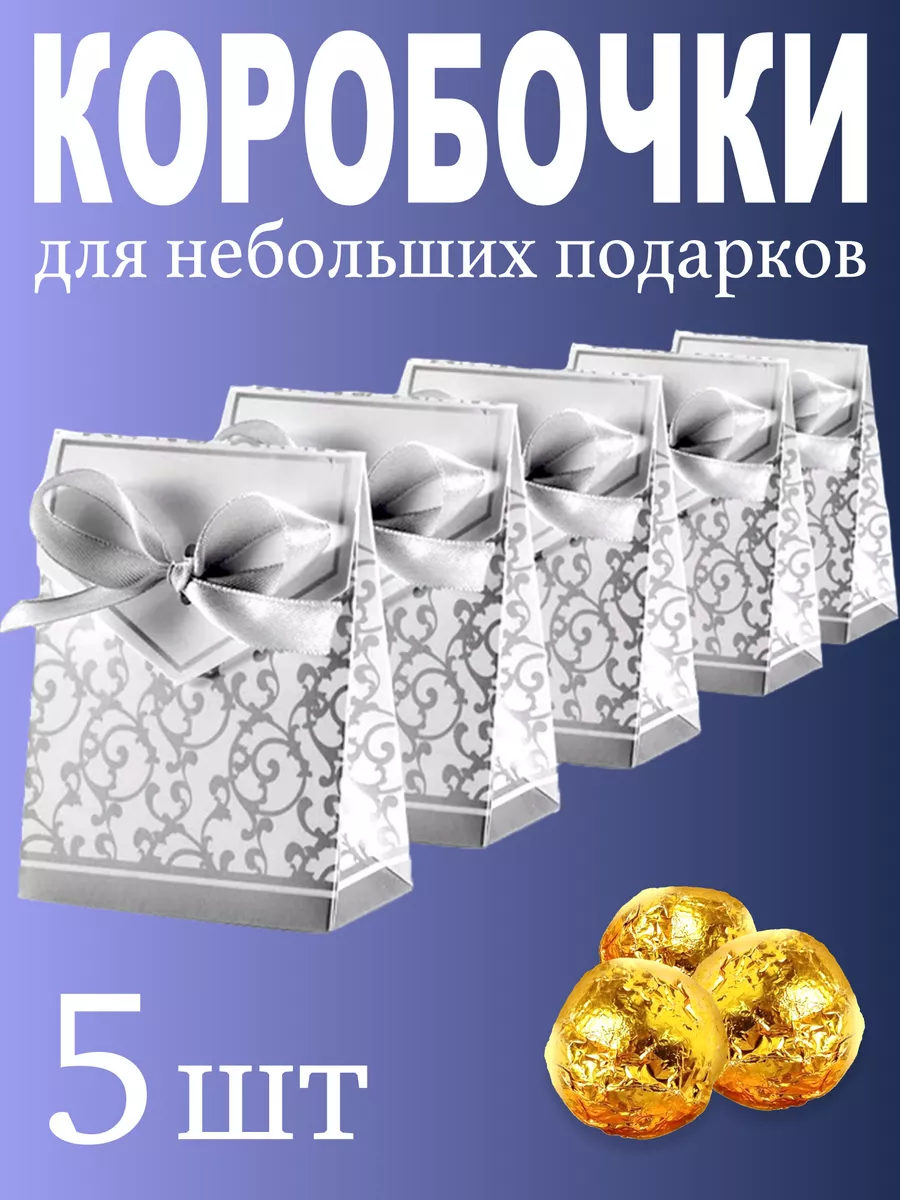 Новогодние пакеты для подарков — цена, отзывы, купить в магазине