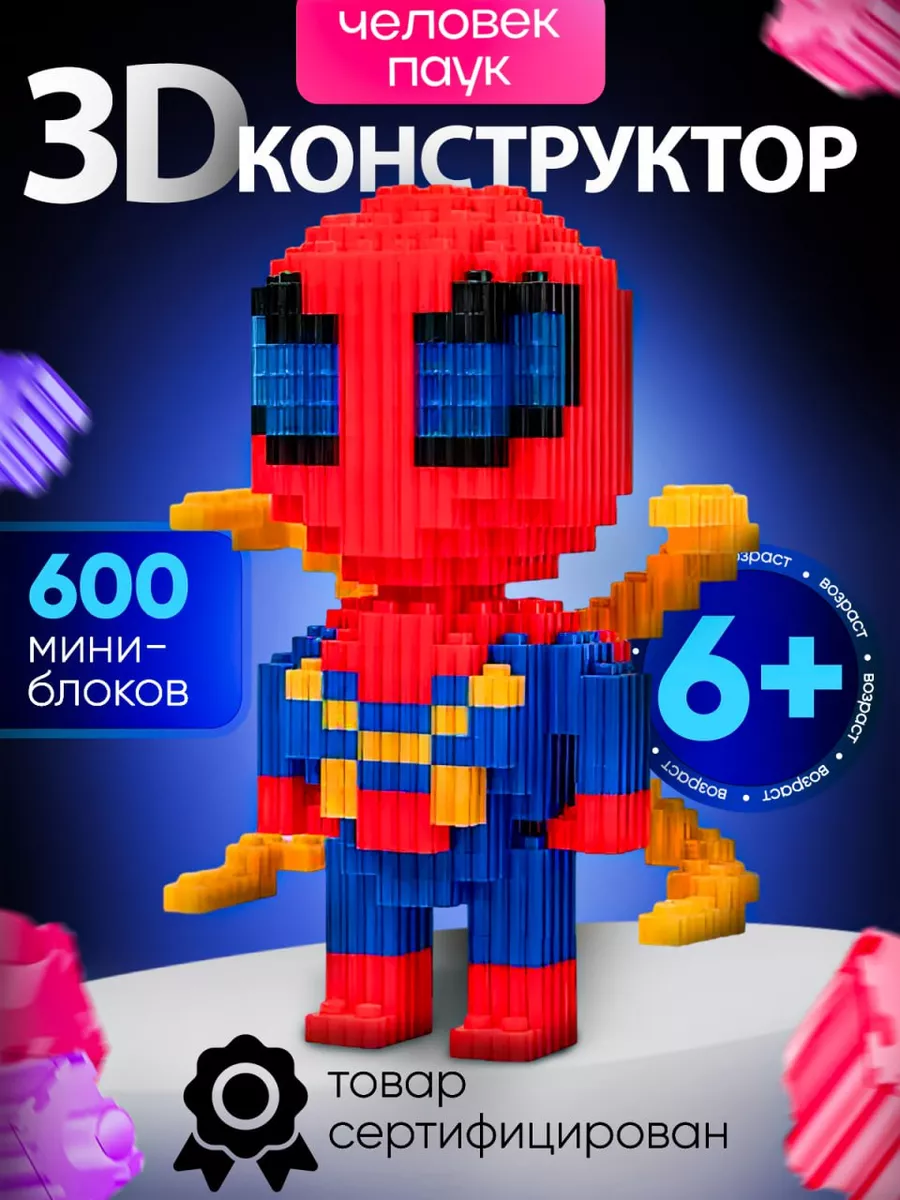 Как сделать LEGO Человека Паука 2099 своими руками.