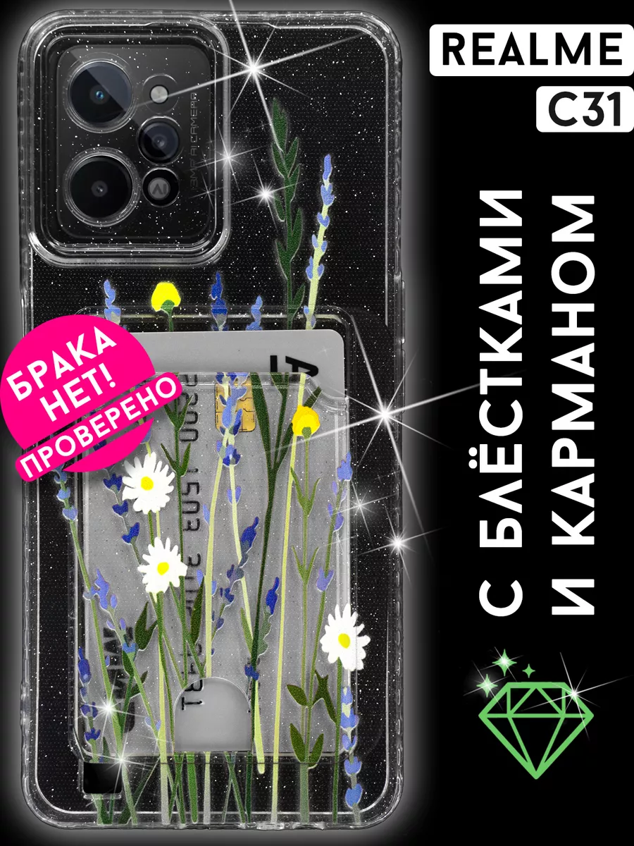 Чехол на Realme C31 с картой прозрачный TRUE:Case 191614816 купить за 354 ₽  в интернет-магазине Wildberries