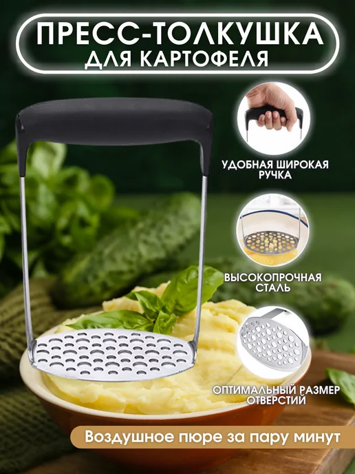 Полезные товары для дома и кухни