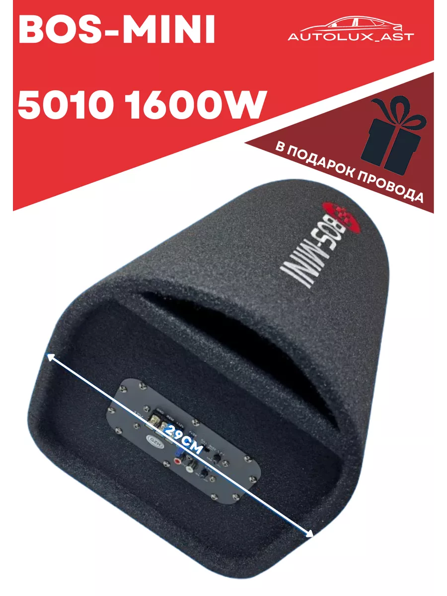 Активный сабвуфер BOS-MINI 5010 1600Ват bos-mini 191618371 купить за 8 232  ₽ в интернет-магазине Wildberries