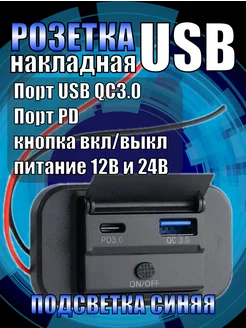 Розетка USB в авто CLEADER 191622908 купить за 442 ₽ в интернет-магазине Wildberries