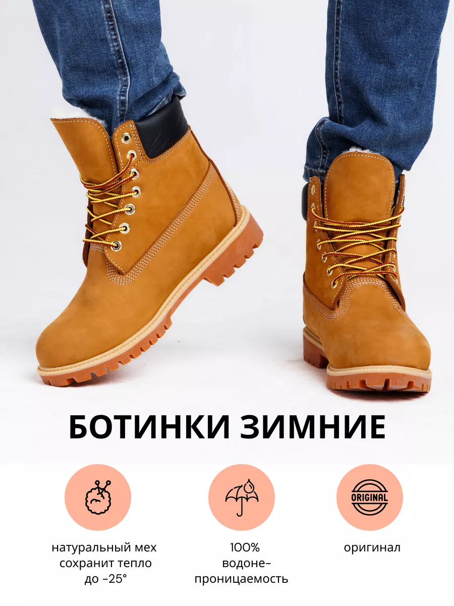 Ботинки Timberland