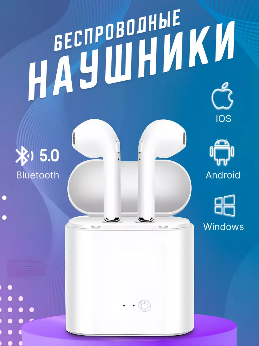 Наушники беспроводные блютуз Air 7 MiNi с микрофоном