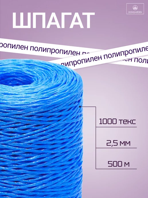 Nylon Twine - Buildmate