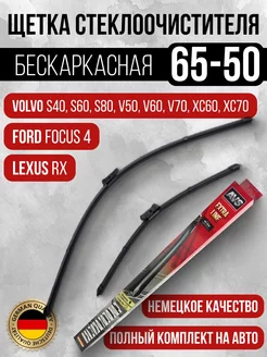 Щетки стеклоочистителя дворники для VOLVO C30 S40 S60 S80 OLGA-CAR 191627520 купить за 1 165 ₽ в интернет-магазине Wildberries