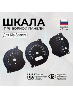 Kia Spectra Тюнинг – купить в интернет-магазине OZON по низкой цене