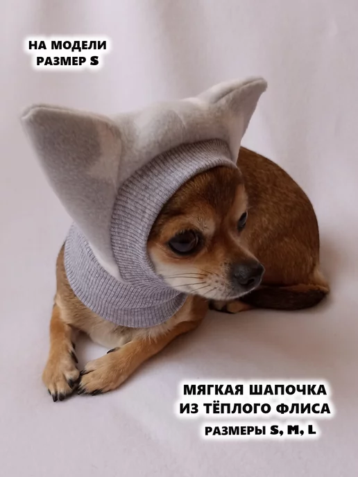 • ШАРФЫ, ШАПКИ, МАНИШКИ