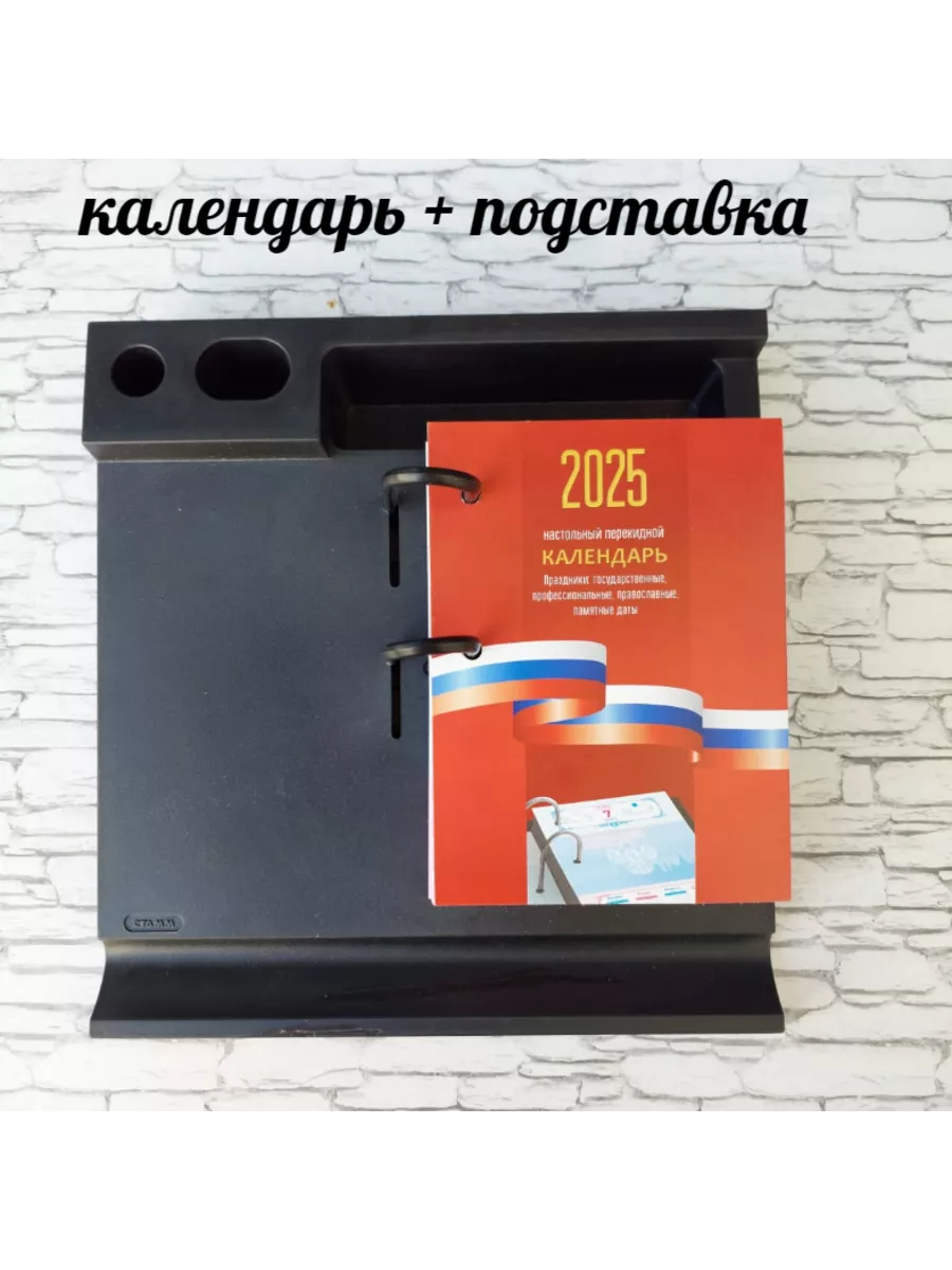 «Невероятная архитектура СССР. Календарь настенный на 16 месяцев на 2025 год (300х300 мм)» 