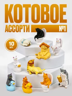 Фигурки животных сувенирные котики ассорти CakeCraft 191635241 купить за 681 ₽ в интернет-магазине Wildberries