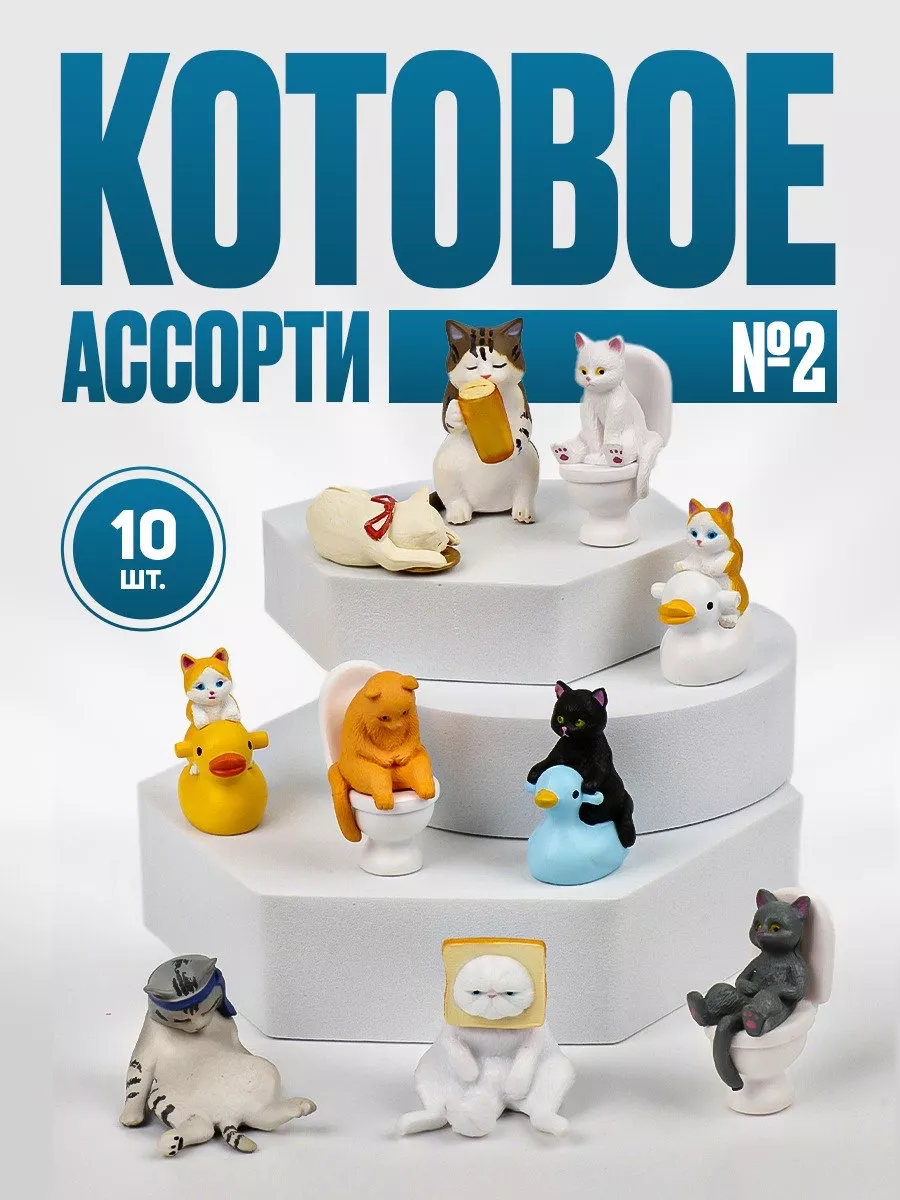 Фигурки животных сувенирные котики ассорти CakeCraft 191635242 купить за  951 ₽ в интернет-магазине Wildberries