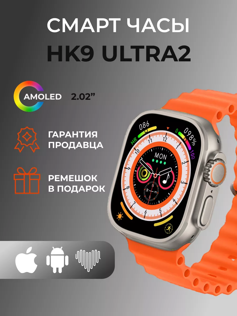 Смарт часы Smart Watch HK 9 ultra 2 eCost 191637423 купить за 1 848 ₽ в  интернет-магазине Wildberries