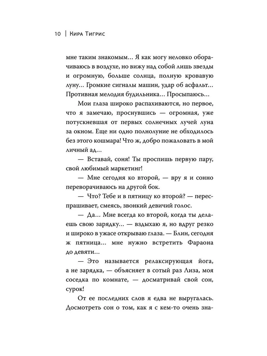 ЭльФак. Факультет элиты Издательство АСТ 191638101 купить за 486 ₽ в  интернет-магазине Wildberries