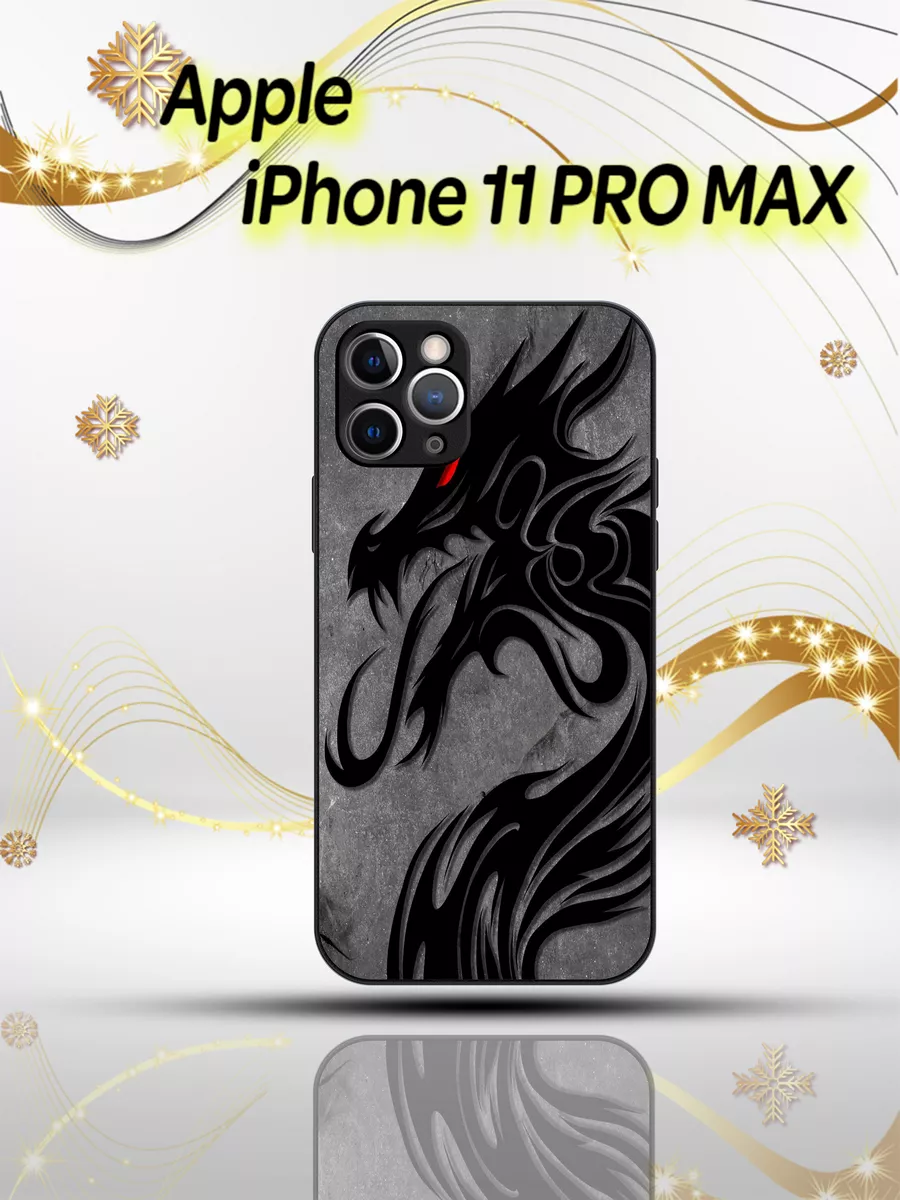 Чехол на iPhone 11 Pro Max Айфон 11 ПроМакс с драконом CooLCase67 191639975  купить за 521 ₽ в интернет-магазине Wildberries