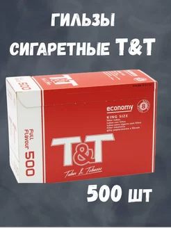 Гильзы сигаретные T&T фильтр 8 мм 500 шт для набивки RollBazaar 191640426 купить за 523 ₽ в интернет-магазине Wildberries