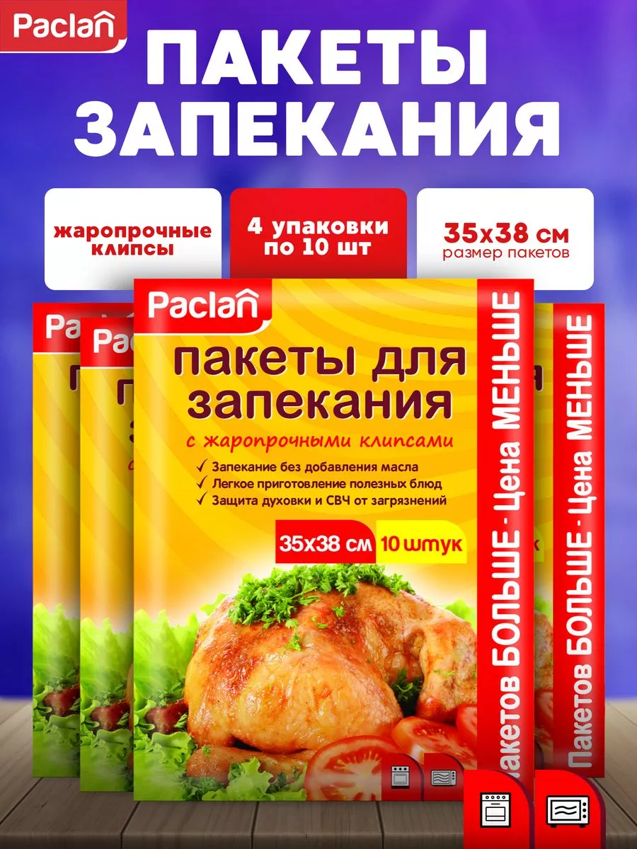 Как использовать рукав для запекания, чтобы раз­но­об­ра­зить правильное питание