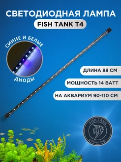 Светодиодный светильник для аквариума синий и белый цвет FISH TANK professional 191644048 купить за 1 338 ₽ в интернет-магазине Wildberries