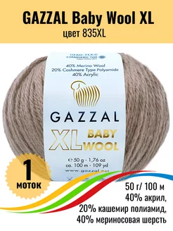 Пряжа Gazzal Baby Wool XL меринос, акрил, кашемир - 1шт Gazzal 191644274 купить за 274 ₽ в интернет-магазине Wildberries