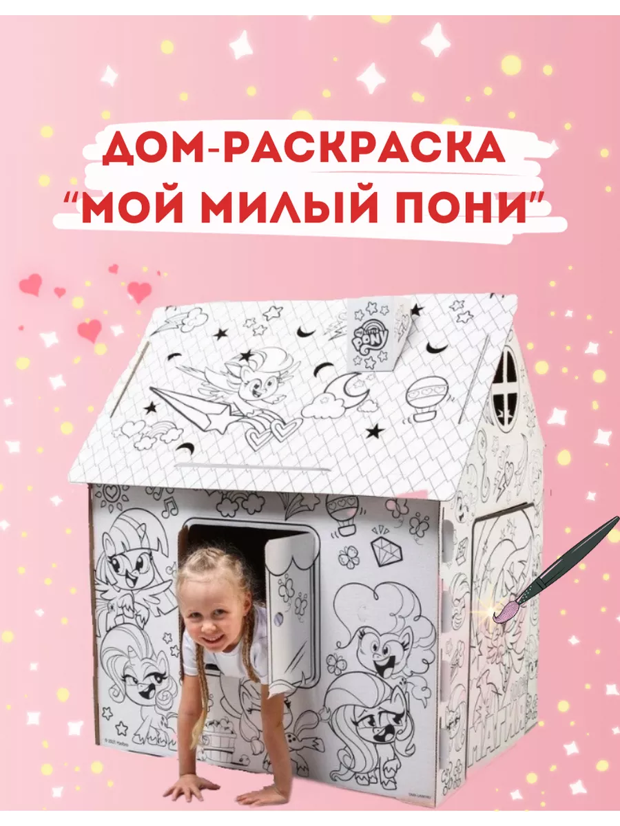 ‎App Store: My Little Pony: раскраска